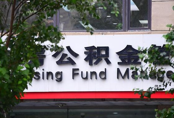 大理公积金账号销户了怎么办（公积金账号注销了）